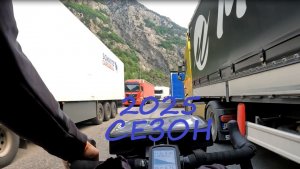 Велосезон 2025