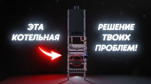 Вопрос с котельной РЕШЕН НАВСЕГДА!