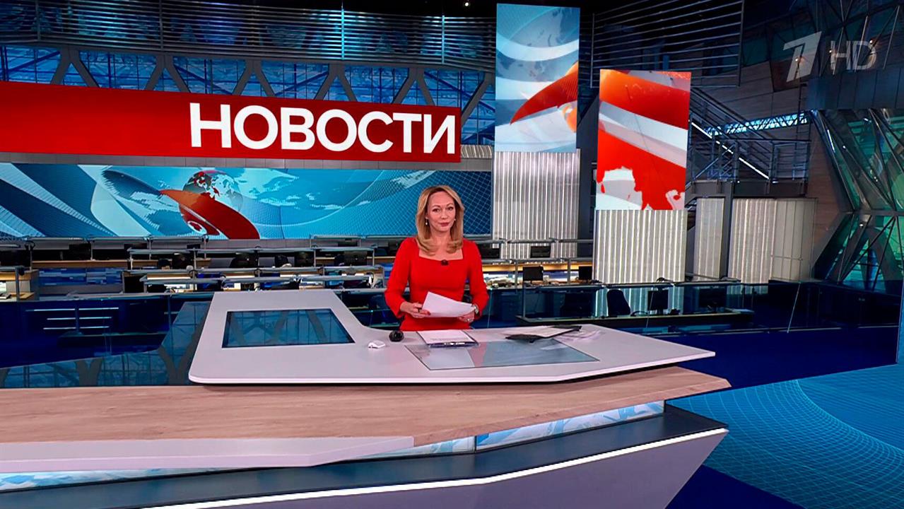 Выпуск новостей в 09:00 от 14.11.2025