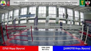 Межрегиональный турнир по боксу памяти А.Р.Караваева 2025_полуфиналы