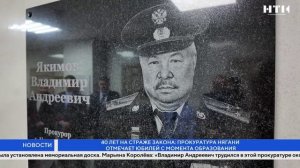 40 лет на страже закона: Прокуратура Нягани отмечает юбилей с момента образования