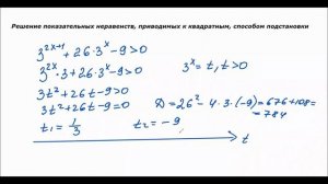 Показательные неравенства