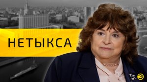 Тамара Нетыкса: 54 года в разведке /// ЭМПАТИЯ МАНУЧИ