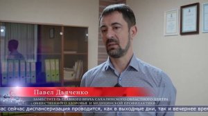 13.11.2025 77 тысяч южносахалинцев прошли диспансеризацию с начала года