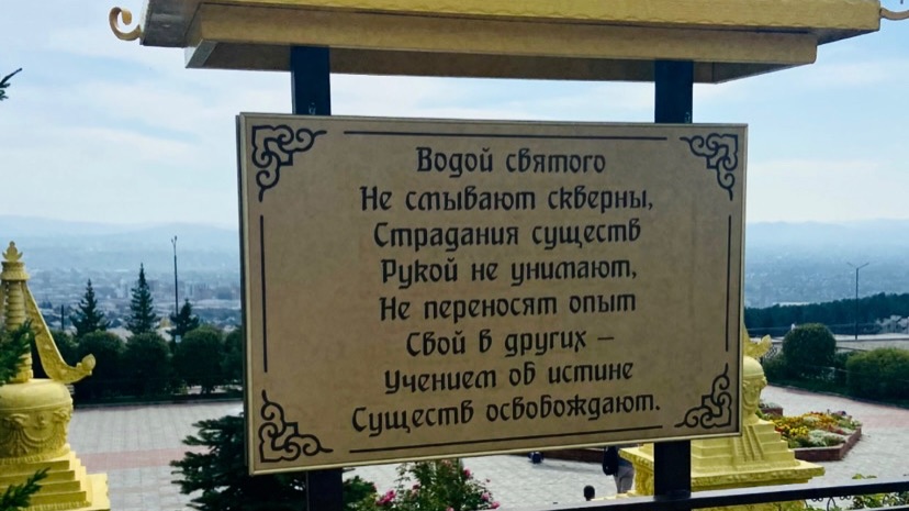 Дацан Ринпоче-Багша. Улан-Удэ