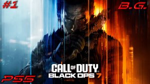 Служебный долг: Черные операции 7▶Call of Duty: Black Ops 7 ▶Прохождение - 1
