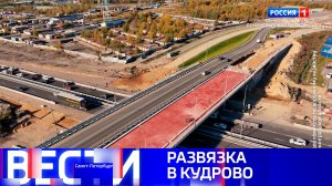 Вести Санкт-Петербург. Выпуск 21.10 от 14.11.2025
