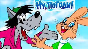 Ну,погоди - Игровой мультик для детей