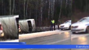 Первоуральские автоинспекторы устанавливают обстоятельства аварии с рейсовым автобусом, который букв