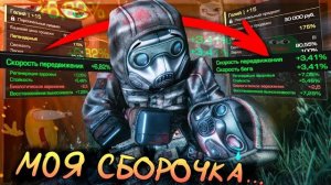 НЕРФ СКОРОСТИ, новый PVE-режим, Модули и ребаланс - 12.11.2025 - STALCRAFT X