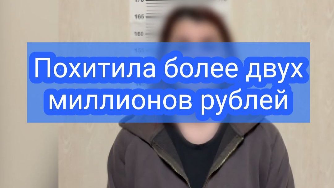 В Тюмени сотрудники уголовного розыска задержали местную жительницу, подозреваемую в мошенничестве смотреть онлайн