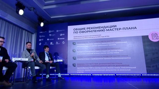 Как разработать хороший мастер план Арслан Аюпов 2_0005 смотреть онлайн