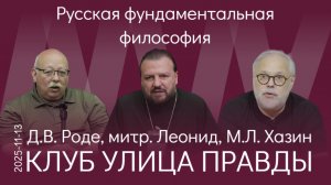 Заседание КУП от 13.11.25. Кто будет формировать идеологию нашей страны в ближайшие 30 лет