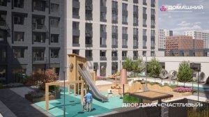 Видеооблет ЖК Домашний | г. Тюмень