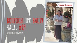 Чек лист: какой самый слабый сектор по Васту. Ответы на вопросы