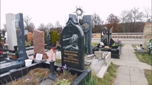 Троекуровское кладбище