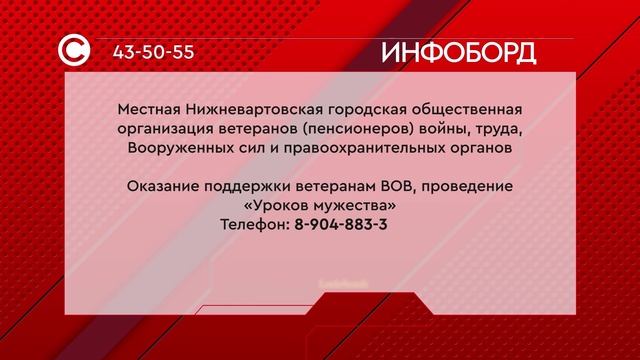 Общественная организация ветеранов (пенсионеров) войны, труда, ВС и правоохранительных органов