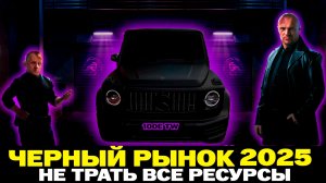 ЧЕРНЫЙ РЫНОК 2025 В МИР ТАНКОВ! | ЧТО СТОИТ ПОКУПАТЬ А ЧТО НЕТ!?