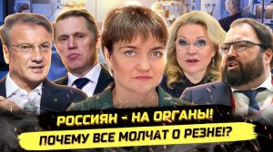 ⚡️ ИРИНА ЖИЛЬЦОВА: РЫНОК ДОНОРСКИХ ОРГАНОВ НАЧАЛИ ЦИФРОВАТЬ!
