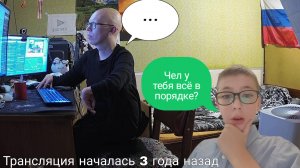 Этот безумный стример видёт стрим уже 3 года!