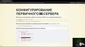 Защита лабораторной работы 2
