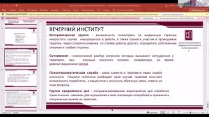 День открытых дверей Института 13.11.2025