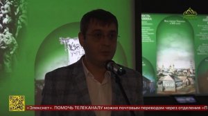 В Пятигорске начала свою работу всероссийская мультимедийная выставка «Голгофа Патриарха Тихона»