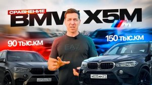 BMW X5M F85 СПУСТЯ ГОДА | RASCA САМАРА ЗАКРЫТИЕ