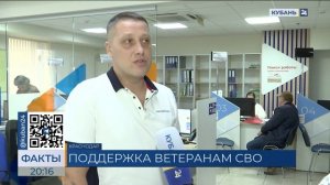 Фонд «Защитники Отечества» помог ветерану СВО из Краснодара получить работу