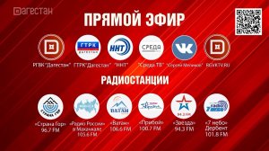 Дагестанцы ждут прямую линию Главы региона