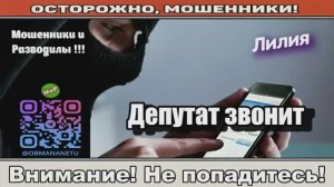 Мошенники звонят по телефону _ Сало уронили, геморрой на славу!