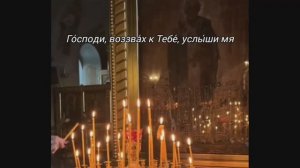 Господи, воззвах к Тебе, услыши мя. Мужской хор. Псалом 140