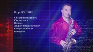 Еще не вечер_Игорь Драпкин