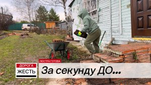 Трасса Е 87 к фазенде и наконец-то loft люстра готова!