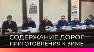 Прокуратура Новгородской области оценила готовность дорог к зиме