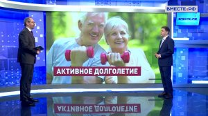 Опыт России и Беларуси в работе со старшим поколением. Иван Новиков. Сказано в Сенате