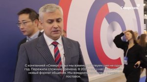 «Северсталь» принимает участие в «Металл-Экспо’2025»