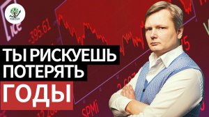 Инвестиции — твой единственный шанс выбраться вперёд