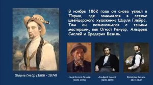 Видеозарисовка «Клод Моне. Магия воды и цвета». Библиотека №19