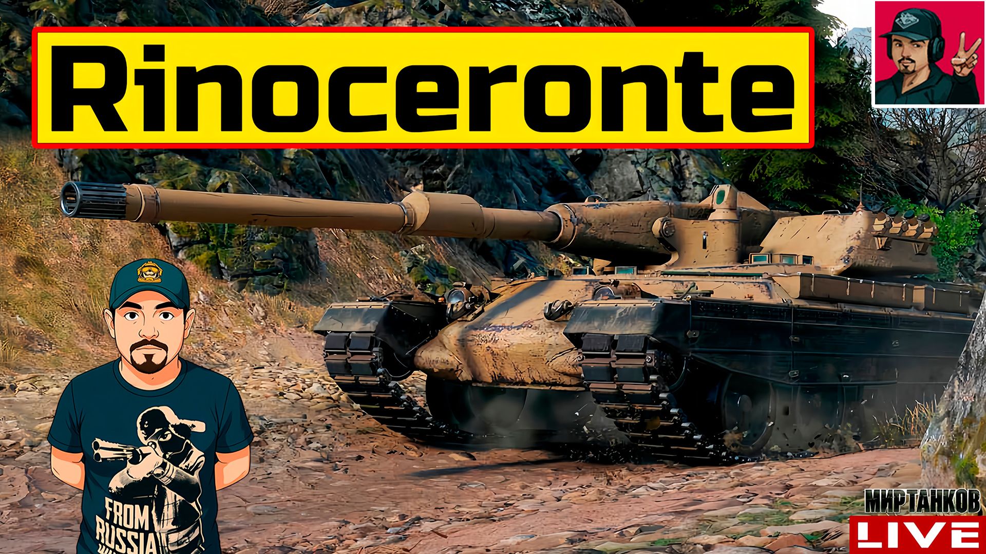 🔥 Rinoceronte - ДОБИВАЮ 3 ОТМЕТКИ 😂 Мир Танков смотреть онлайн