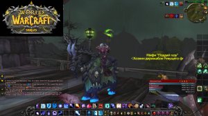 World Of Warcraft Sirus Маг часть 12