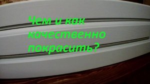 Покраска кухонного гарнитура. Чем и как крашу?