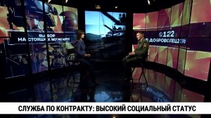 Служба по контракту: высокий социальный статус / Александр Фомичёв