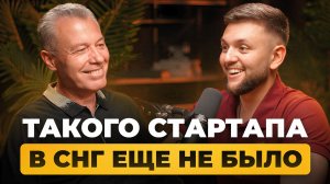 Этот стартап УДИВИТ вас | Как технологии меняют жизнь пожилых людей