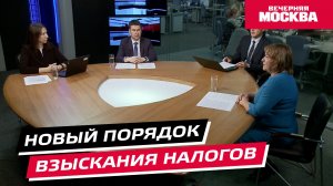 Взыскание задолженности по налогам физлиц // Круглый стол