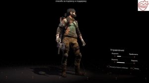 The Division 2 снаряжение бродяги