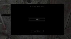 прошëл 1 главу в игре метель