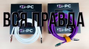 Кабели iZi-PC - что с ними не так? Обзор и объяснение причин плохого качества.  Обман характеристик!