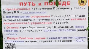Обращения Патриотов Отечества Нск штаба НОД РОМШ пл Калинина  13ноя25 чт