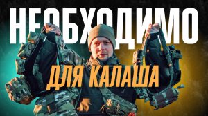 Почему варбелт НЕОБХОДИМ? Сравниваю легкий и тяжелый боевой пояс